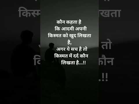 कौन कहता है कि आदमी अपनी किस्मत #Motivational shorts #viralshorts #trendingshorts