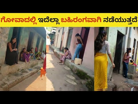 ಗೋವಾ ಇತಿಹಾಸ ಎಷ್ಟು ಕರಾಳವಾಗಿದೆ ನೀವೇ ನೋಡಿ | Night Life in Goa | Goa History | Goa Beaches | Pen Drive