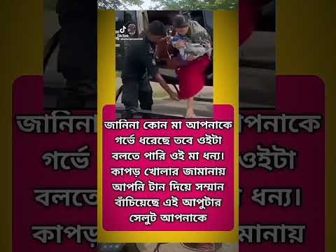 সেলুট ভাই আপনাকে #song #music #singer #arijitsingh #love #funny #funnyaccount #lovesong #fitnessmot