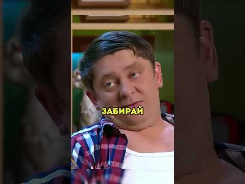 Цепной развод😂 #юмор #смех #уральскиепельмени