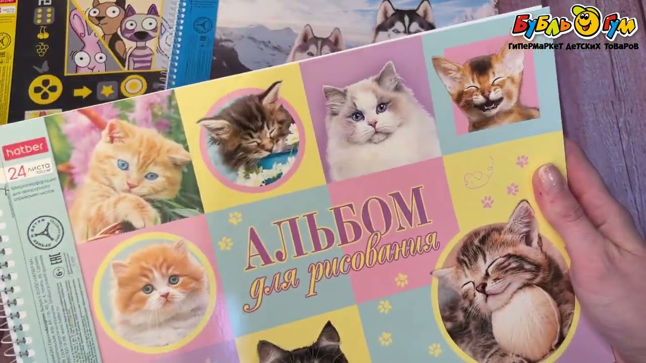 Альбом для рисования 24л в ассортименте  - видео Альбом для рисования 24л в ассортименте  - видео