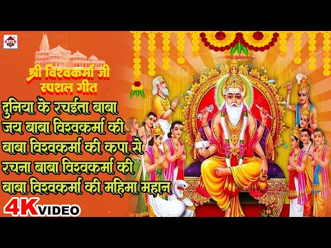 #Vishwakarma Puja Song | #विश्वकर्मा पूजा होखे वाला बा | #Vishwakama Puja Geet | Vishwakarma Puja Dj