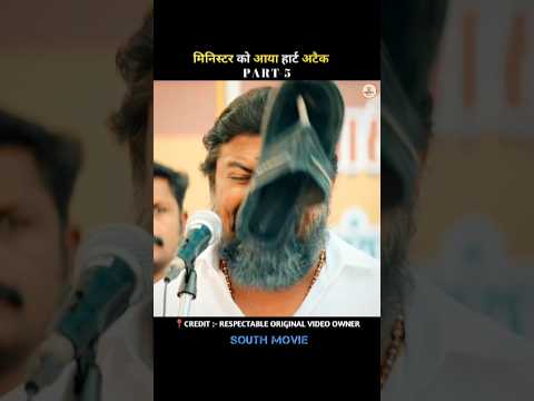 ( PART - 5 ) मिनिस्टर को आया हार्ट अटैक | Maaveeran | #n2moviez #movieexplaination
