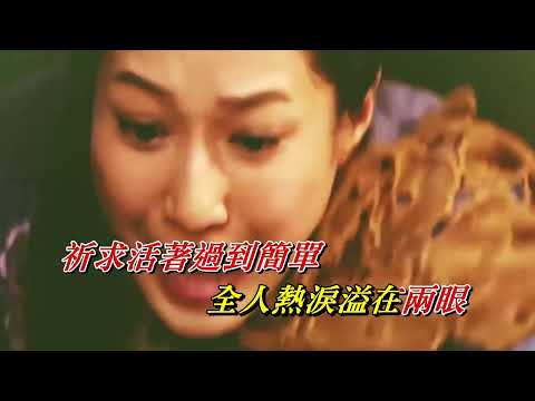 大愛   鍾嘉欣〈歌手演唱 HD版〉