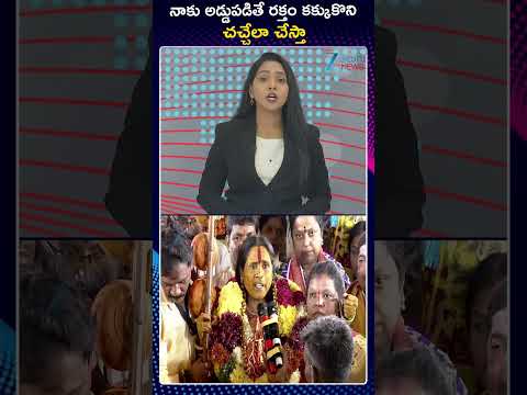 Ujjaini Mahankali Bonalu 2025 | Mathangi Swarnalatha |నాకు అడ్డుపడితే రక్తం కక్కుకొని చచ్చేలా చేస్తా