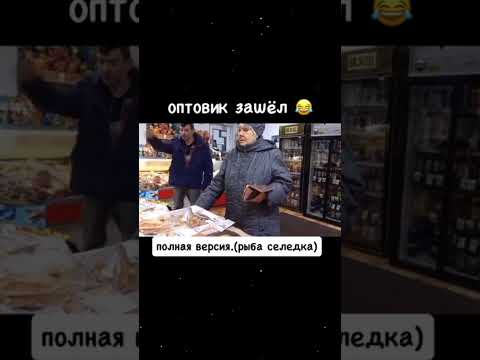 В магазине 😂😂 #юмор #мемас #прикол #топ #shorts