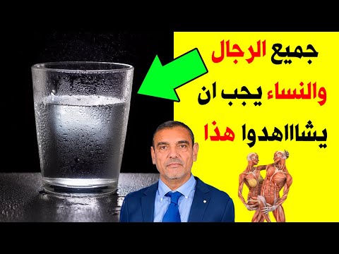 اشربوا الماء على الريق بهذه الطريقة الصحيحة ستجعلك 100 حصان كل ليلة - فوائد الماء