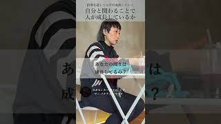 藝 UeL TOKYO RYT200TTC授業風景|自分と関わることで人が成長しているか|ヨガセンター 藝 UeL  #ショート #ヨガ#ヨガインストラクター #ttc  #ヨガ講師