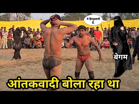 जावेद को आंतकवादी नहीं बोलना चाहिए था/ बेगम आयी बीच में/ javed gani phelwan kusti #javed #kushti