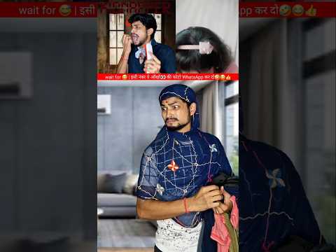 अपहरणकर्ता part 2 | sham tak pura lounda kharab kar dega🤣😂👍 best comedy #shorts #comedy #funnyjokes