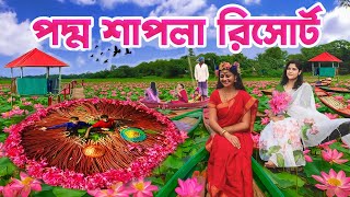 শাপলা বিল নারায়ণগঞ্জ। Shapla Bill Dhaka Near 300 Feet। শাপলা বিল