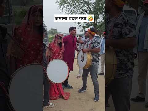 हिरोइन ढाला में नहीं जाएगी! 😂#comedy #comedy #shadi #marriage #awadicomedy