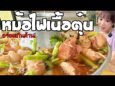 【バンコク】絶対食べてほしい！郊外にあるモーファイ(牛もつ鍋)さんが最高すぎた！