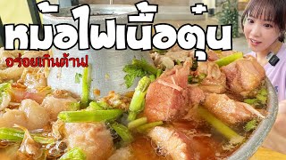 【バンコク】絶対食べてほしい！郊外にあるモーファイ(牛もつ鍋)さんが最高すぎた！