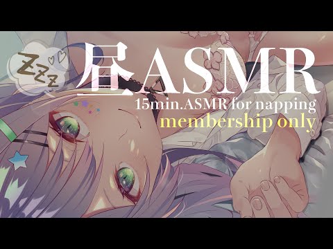 【メン限/お昼寝ASMR#34】竹耳かきで昼ぽよ🌤💤【MemberOnly/沙汰ナキア】