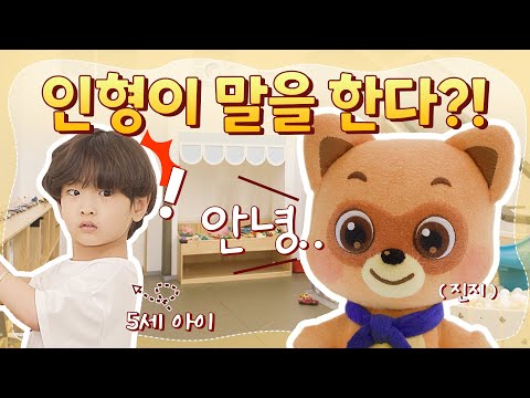 [비밀 있어요: 로티 실험카메라] ep.1 갑자기 인형이 말을 한다면?