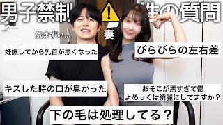 妻にNGなし性のお悩み相談したら18禁質問への本音回答ヤバすぎましたwww
