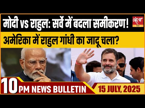 Modi popularity decline। Rahul Gandhi popularity। Top News। Latest Hindi News | Satya Hindi Bulletin