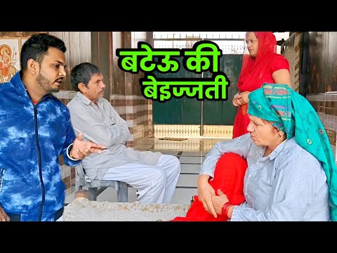 बटेऊ की बेइज्जती हरियाणवी नाटक || Sudesh Haryanvi #HaryanviNatak