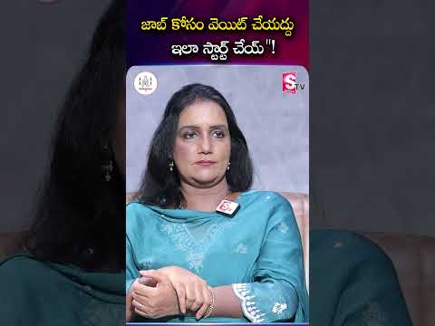 జాబ్ కోసం వెయిట్ చేయద్దు ఇలా స్టార్ట్ చేయ్"! | Codegnan |#StartNow #JobAlternative #SkillBasedCareer