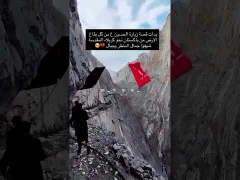 زيارة الامام الحسين عليه السلام #مثنى_ناجي