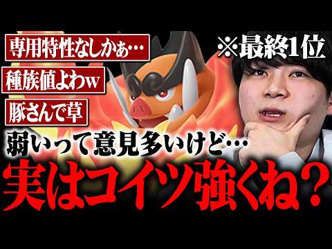 新メガシンカの情報が解禁されたので考察します。