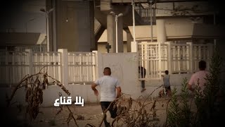 حملة أمنية واسعة وملاحقات عالمباشر على أطراف تعـ ـتدي بالحجـ ـارة على السيارات والممتلكات العمومية!!