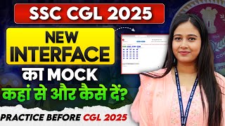 SSC NEW INTERFACE Mock कहा से लगाएं  ✅| SSC NEW UPDATE
