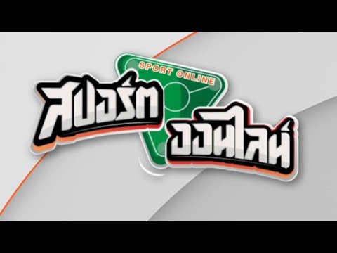 โค้งสุดท้าย นักตบสาวไทย ก่อนลงสนามชิงแชมป์โลก | สปอร์ตออนไลน์  | 20 ส.ค. 68