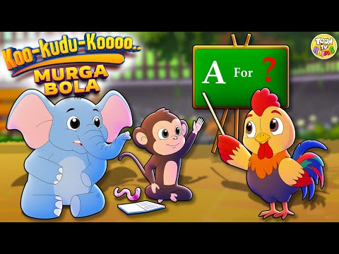 🐔 मुरगा बोला कुकडू कूं | Murga Song for Kids | Learn with Fun