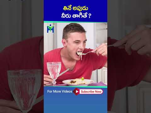Annam Thine Apudu 🥵🥶 Manchi Neeru Thagithe Chala Pramadham Ani Telusa ? #DrManthenaSatyanarayanaRaju