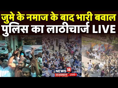 Bareilly Police Lathicharge News LIVE: बरेली बवाल के बाद बड़ा एक्शन! |Breaking News |Top|Taukir Raza