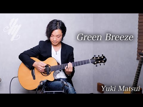 Green Breeze ~original song~(Fingerstyle Guitar) / Yuki Matsui