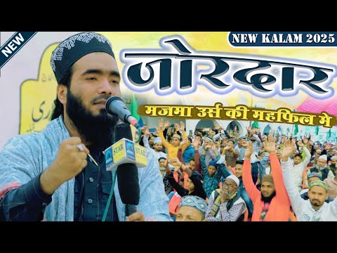 कोई जवाब नहीं फैज़ी साहब Mohammad Ali Faizi New Kalam 2025 | Chamak Tujhse Pate Hai | Urs Mendara Sha