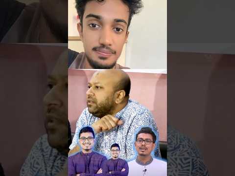 Why did people vote for Jamaat Shibir's Sadiq Qayem? #duet #unfrez #amirhamza #funny