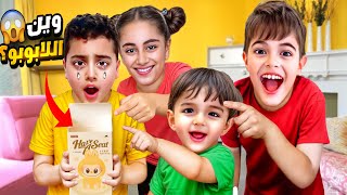خلودة اشترى لمالك علبة لابوبو فاضية🤫مقلب اللابوبو بمالك🤣