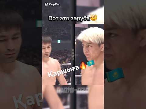 Karshiga Dautbek🇰🇿 vs Chihiro Suzuki🇯🇵#mma #fight #kazakhstan #заруба #мма #казах #боец #бои
