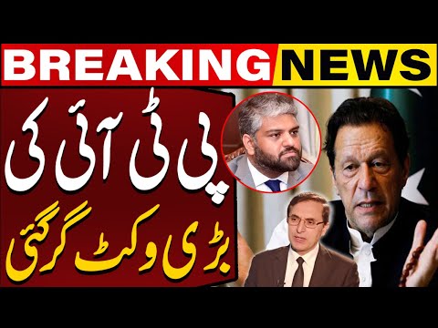 PTI's Big Wicket Down | Why Zain Qureshi Resign? | Breaking News | Capital TV