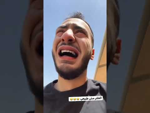وليد يبكي بسبب الجامعة 😨 | شو القصة؟