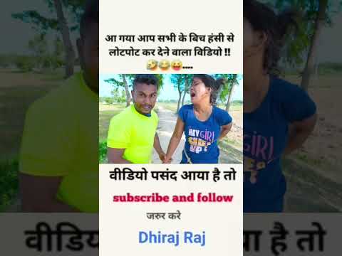 हँसी नही आया तो डाटा बापस 😅 | funny | comedy | shorts | #funny  #comedy #shorts part 1581