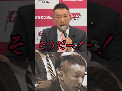 【山本太郎に賛同した自民党員】
