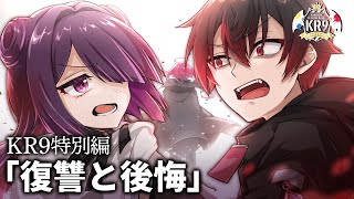 復讐と後悔【アニメ】【漫画】