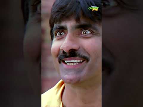 Raviteja & Nagababu Funny Conversation | mirapakay | #raviteja #comdyshorts