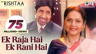 ek raja hai ek rani hai mp3 song download Me ek raja hu tu ek rani hai mp3 song download \ is 1786 download.