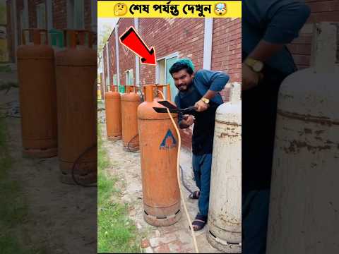 ডেঞ্জারাস রাধুনী হোটেল থেকে ছুটি পাওয়ার জন্য সিলিন্ডারের পাইপ কেটে দিল 🤯 #shortsfeed #shorts