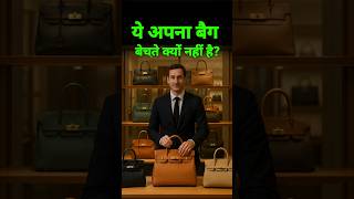 ये अपना बैग बेचते क्यों नहीं है? By Right To Shiksha
