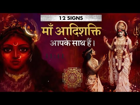 Don’t Ignore These 12 Signs of Adi Shakti’s Presence in Your Life | Signs of Shaktipat and Grace