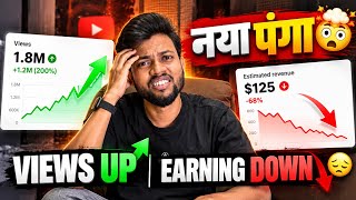 YouTube का नया पंगा 🤯 VIEWS बढ़ गया But Earning Down 😡 