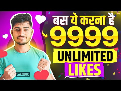 Instagram Par Like Kaise Badhaye 😍 | Insta Par Like Kaise Badhaye | instagram Like Kaise Badhaye