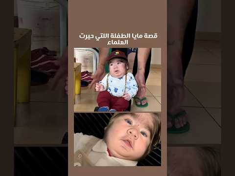 قصة مايا #مايا #الوطن_العربي #العالم_العربي #الخليج #fypage #اكسبلور #fyp